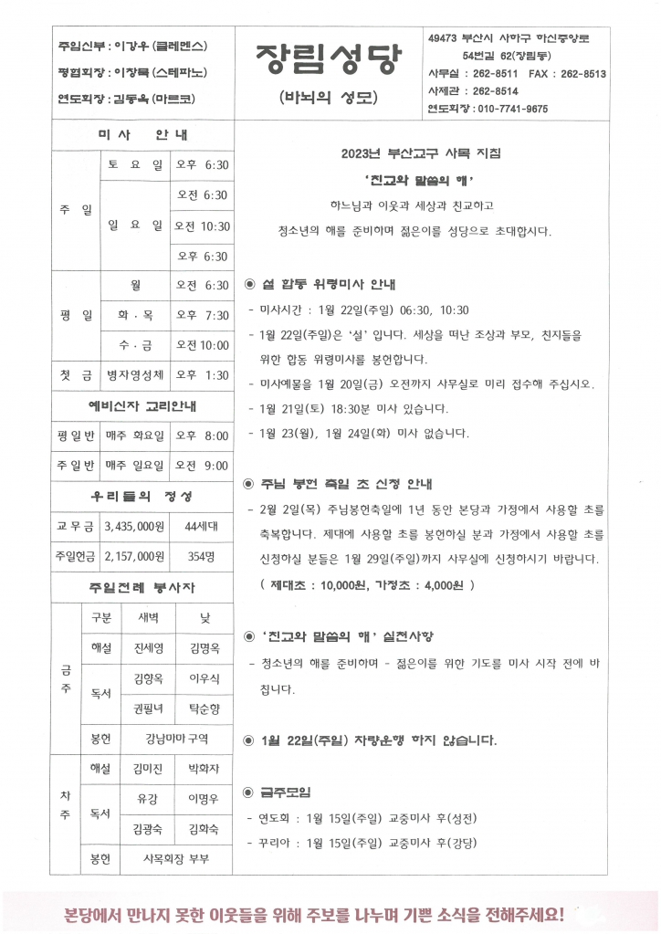 연중제2주일.jpg