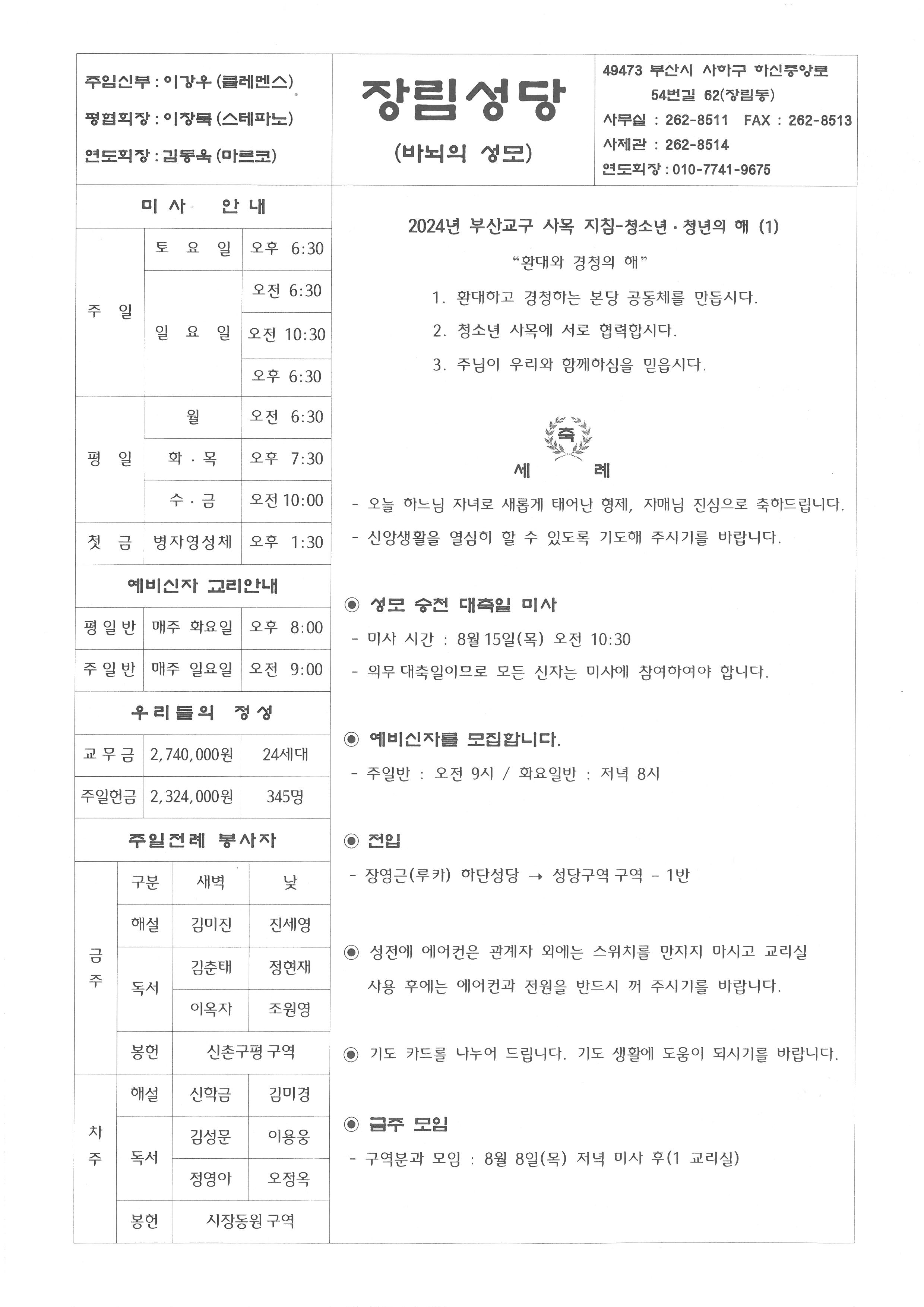 연중제18주일(2024-08-04).jpg