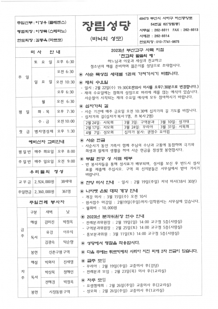 연중제7주일 (2023-02-19).jpg