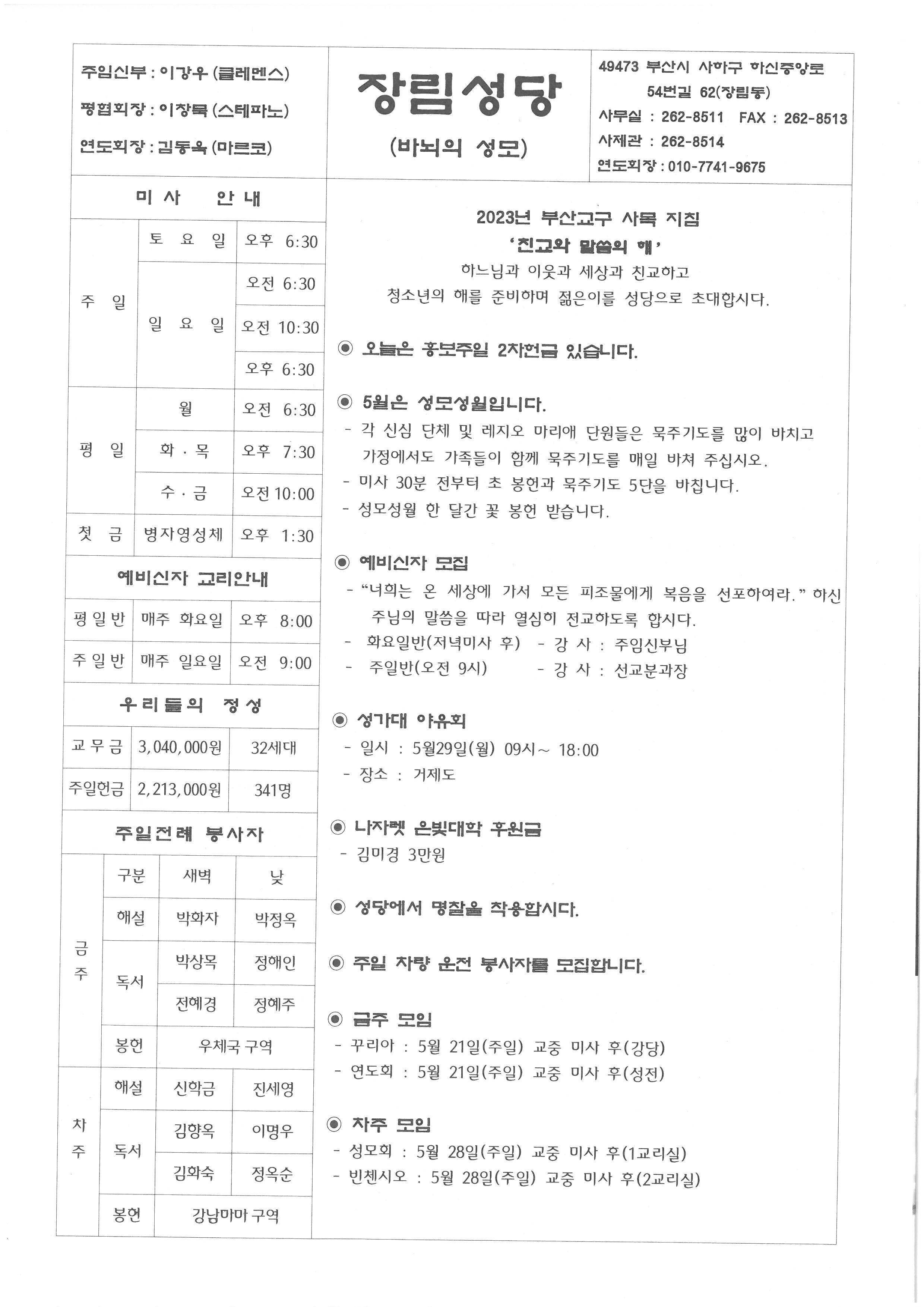 주님승천대축일     (홍보주일)  (2023-05-21).jpg