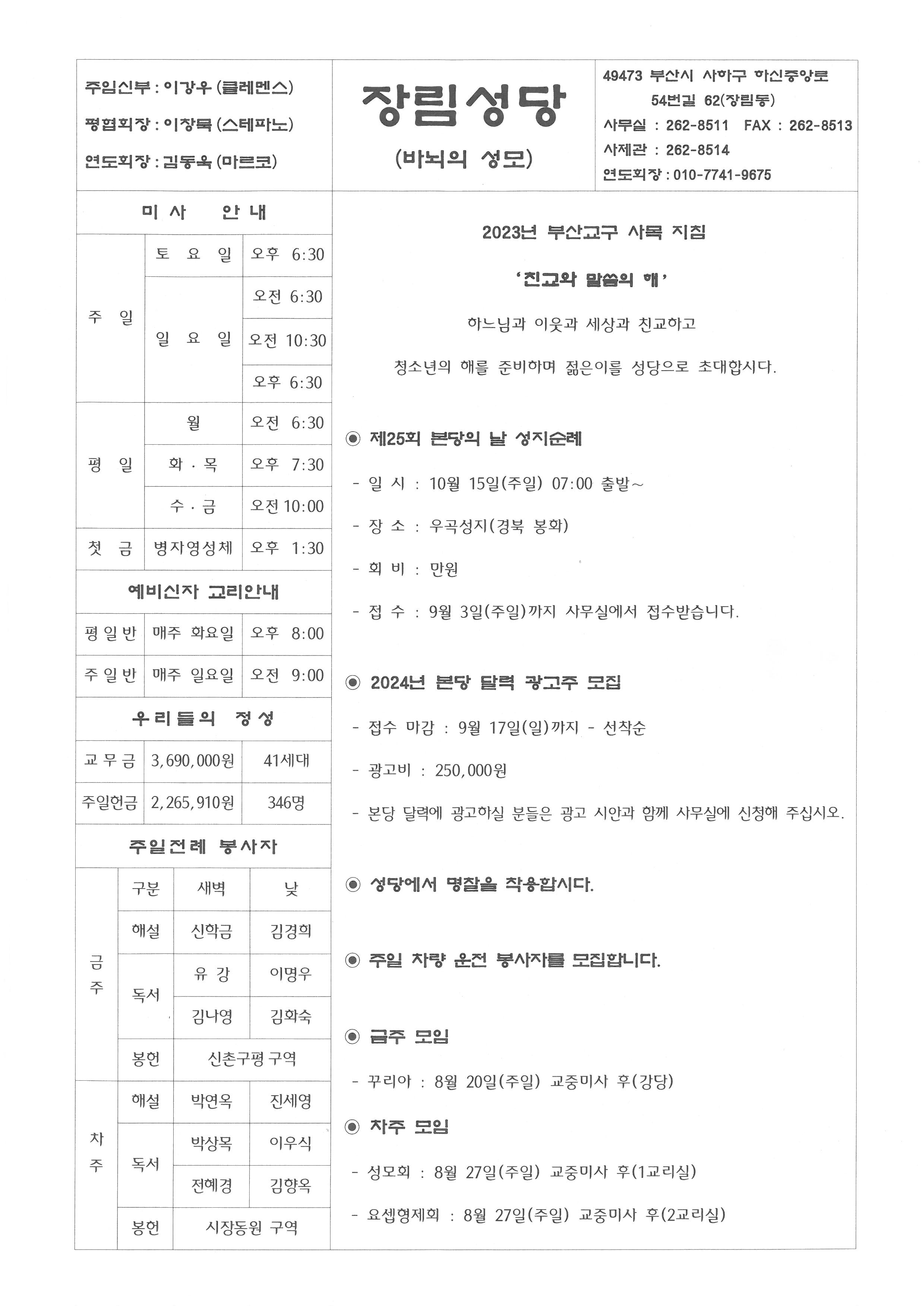 연중제20주일(2023-08-20).jpg