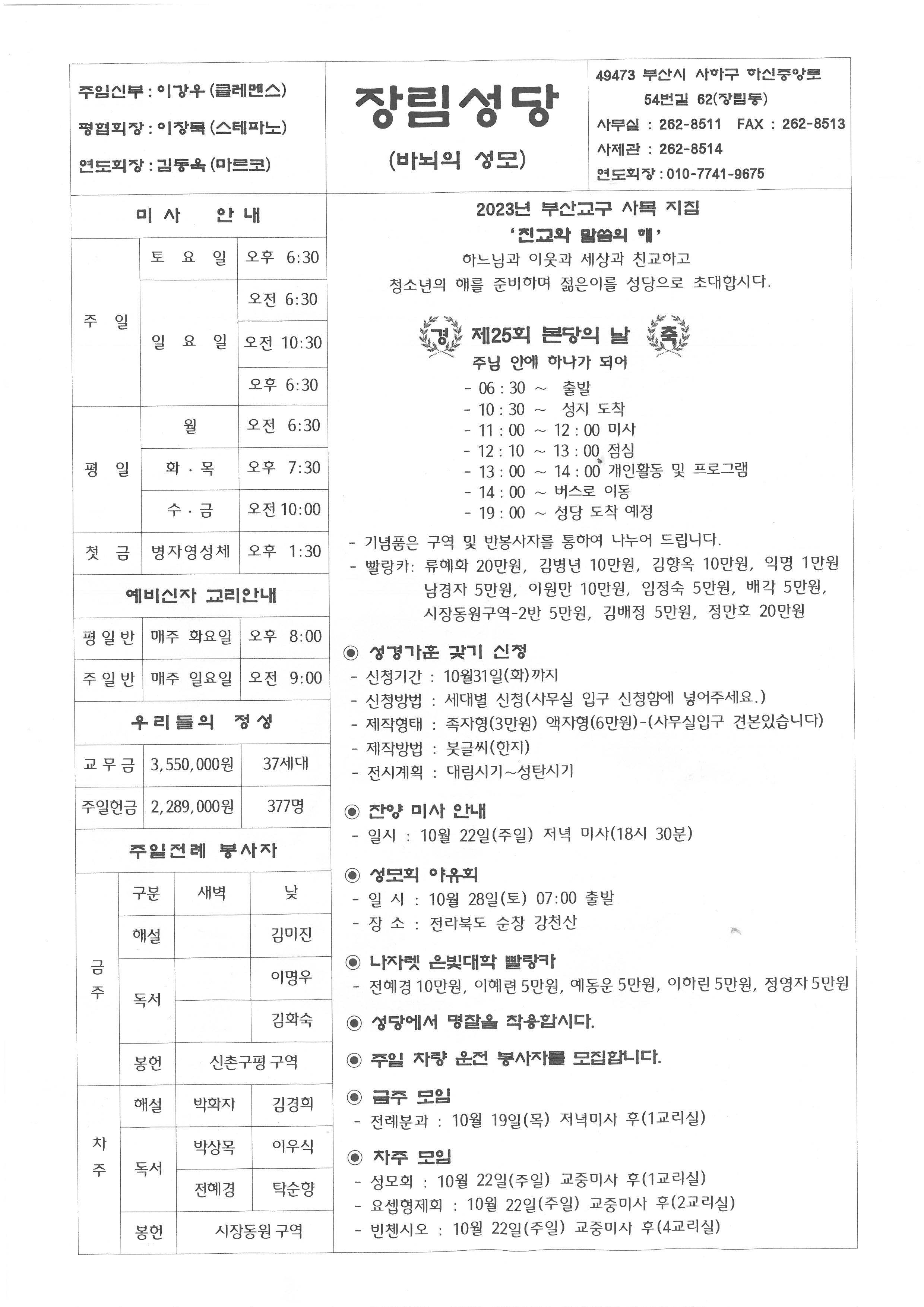연중제28주일(2023-10-15).jpg