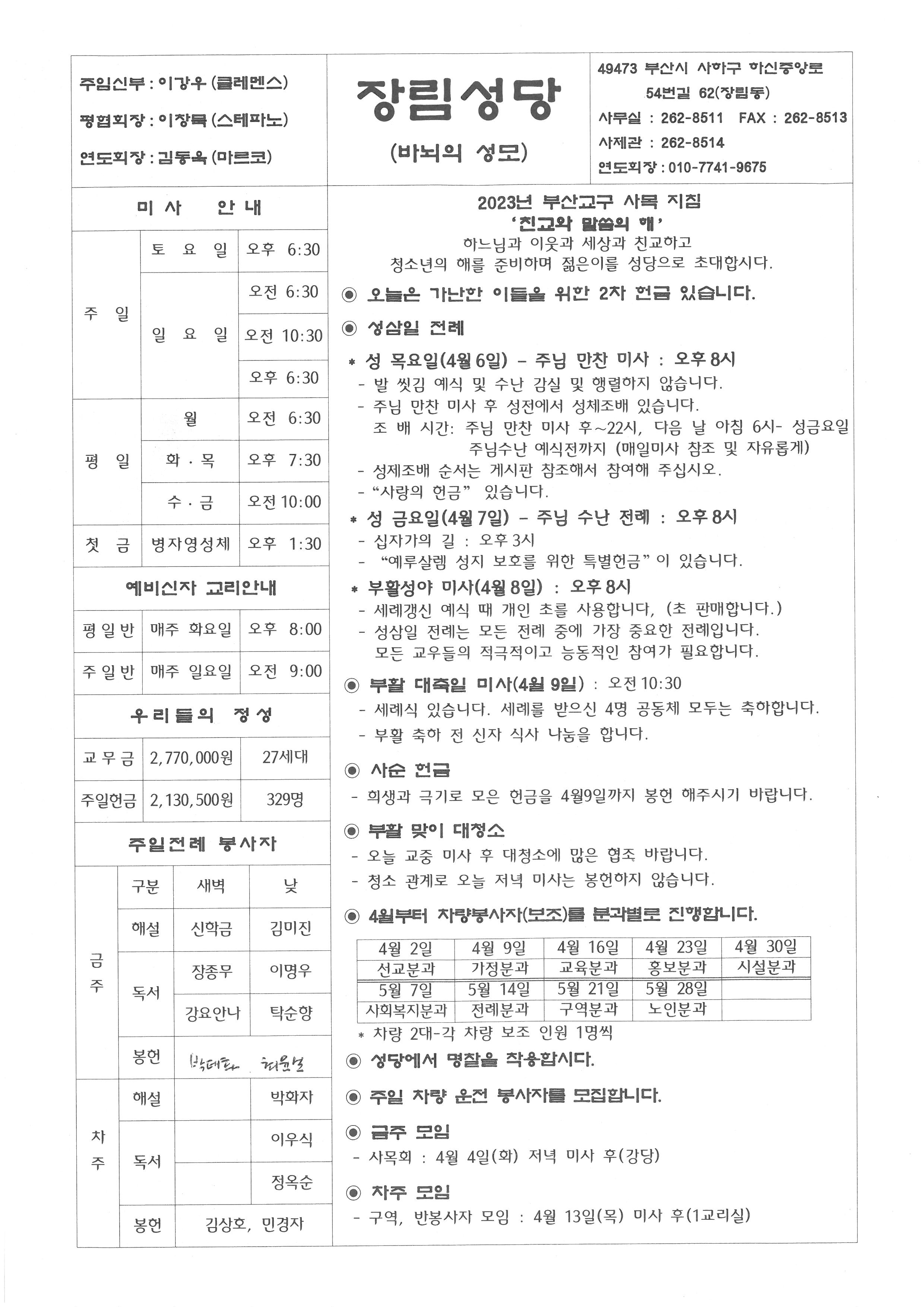 주님수난성지주일 (2023-04-02).jpg