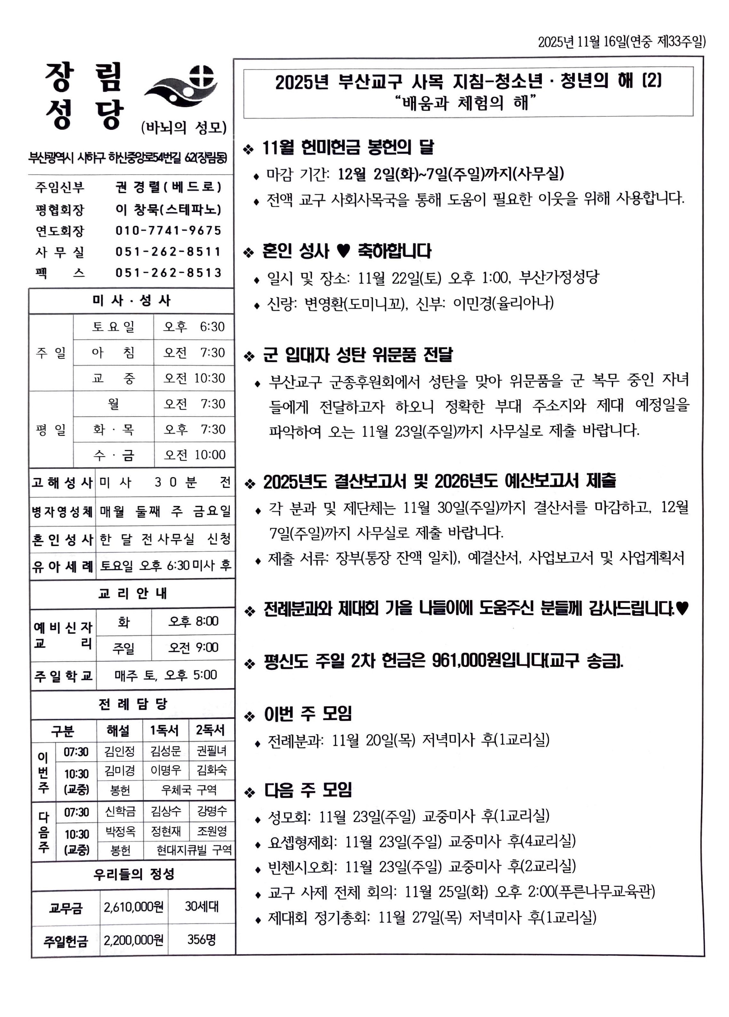 2025년 11월 16일(연중 제33주일).jpg