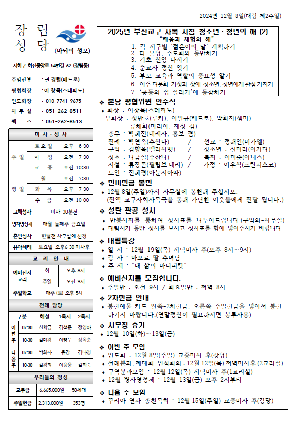KakaoTalk_20241211_204751761.png