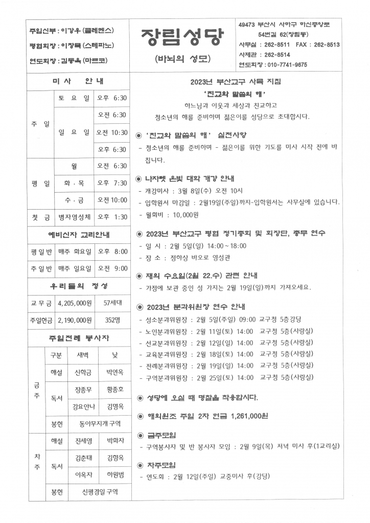 연중제5주일 (2023-02-05).jpg