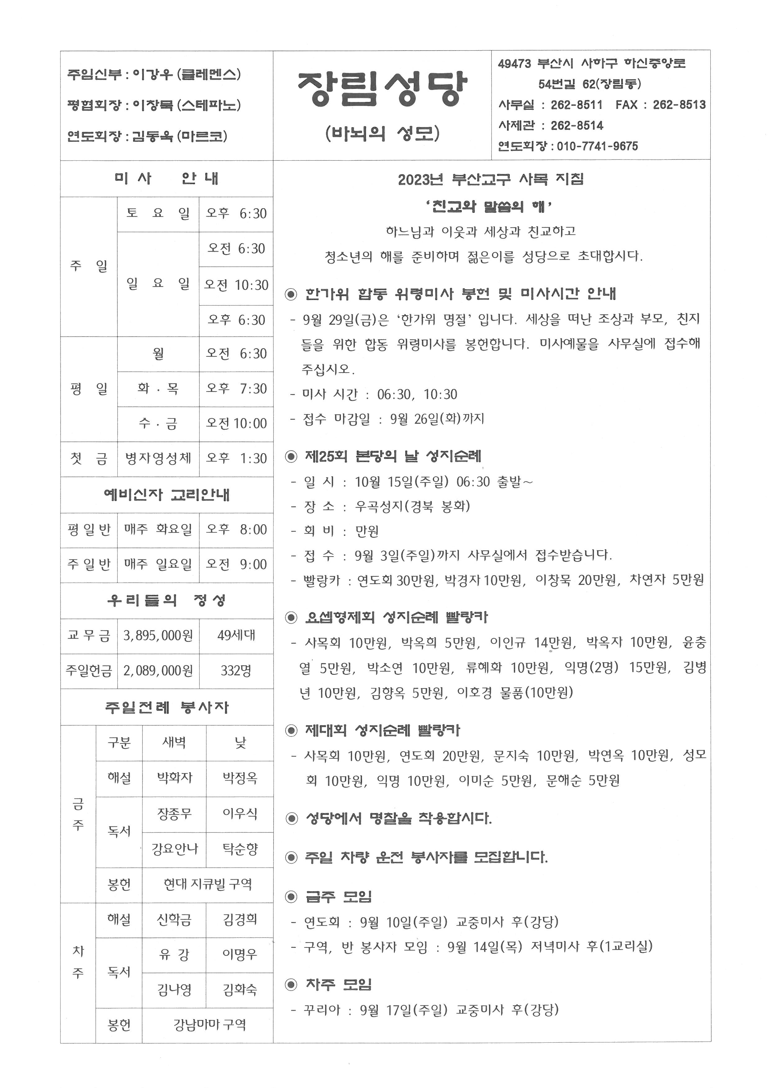 연중제23주일(2023-09-10).jpg