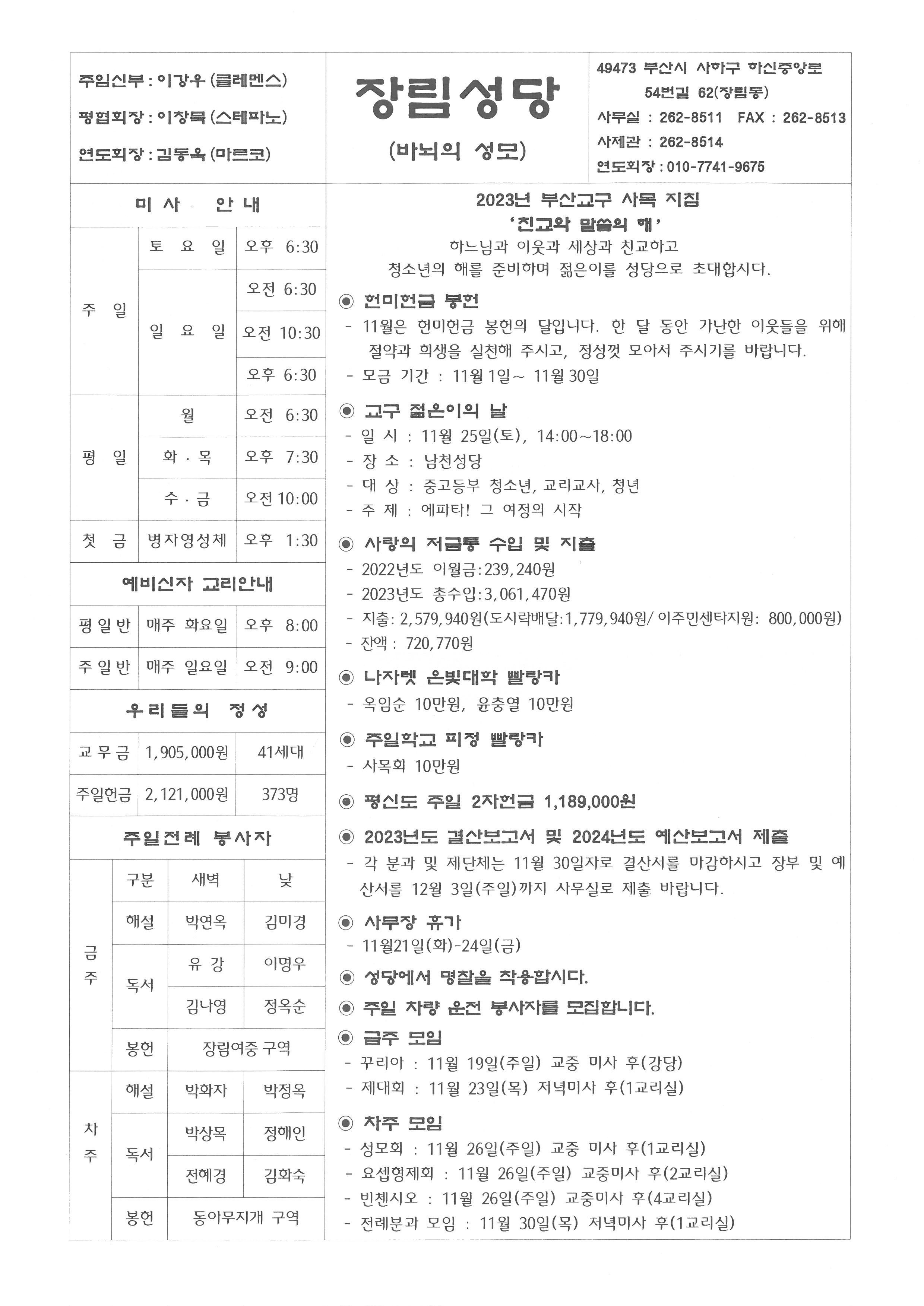 연중제33주일(세계가난한 이의 날)(2023-11-19).jpg