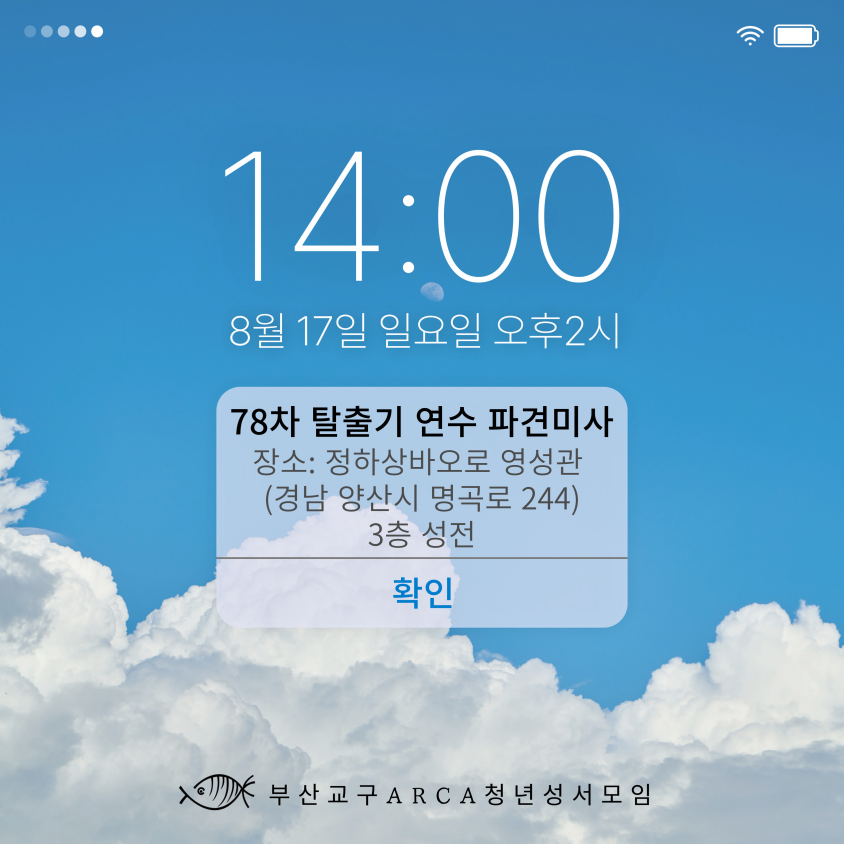 탈출기연수.png