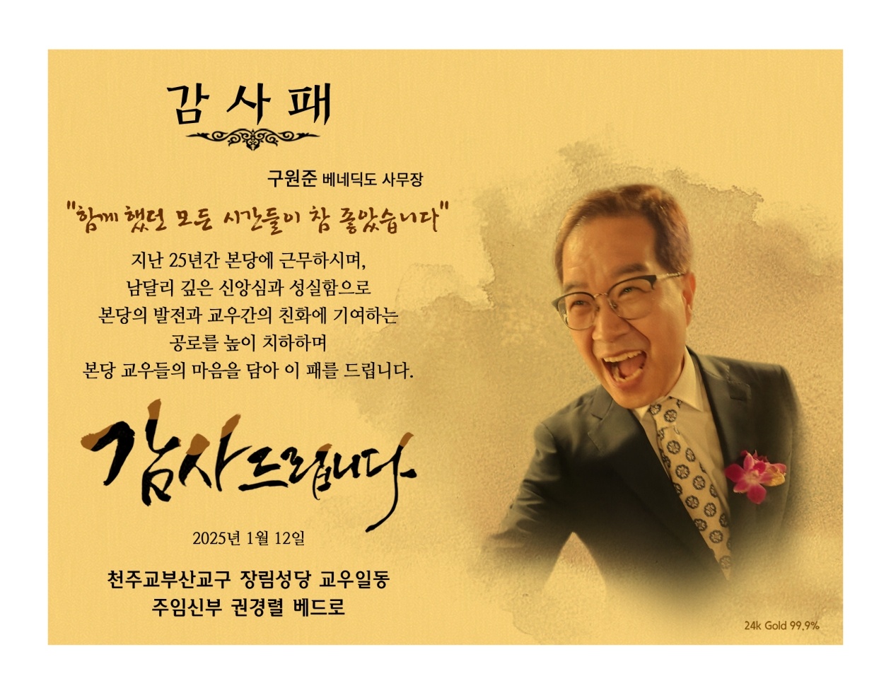 사무장님.jpg