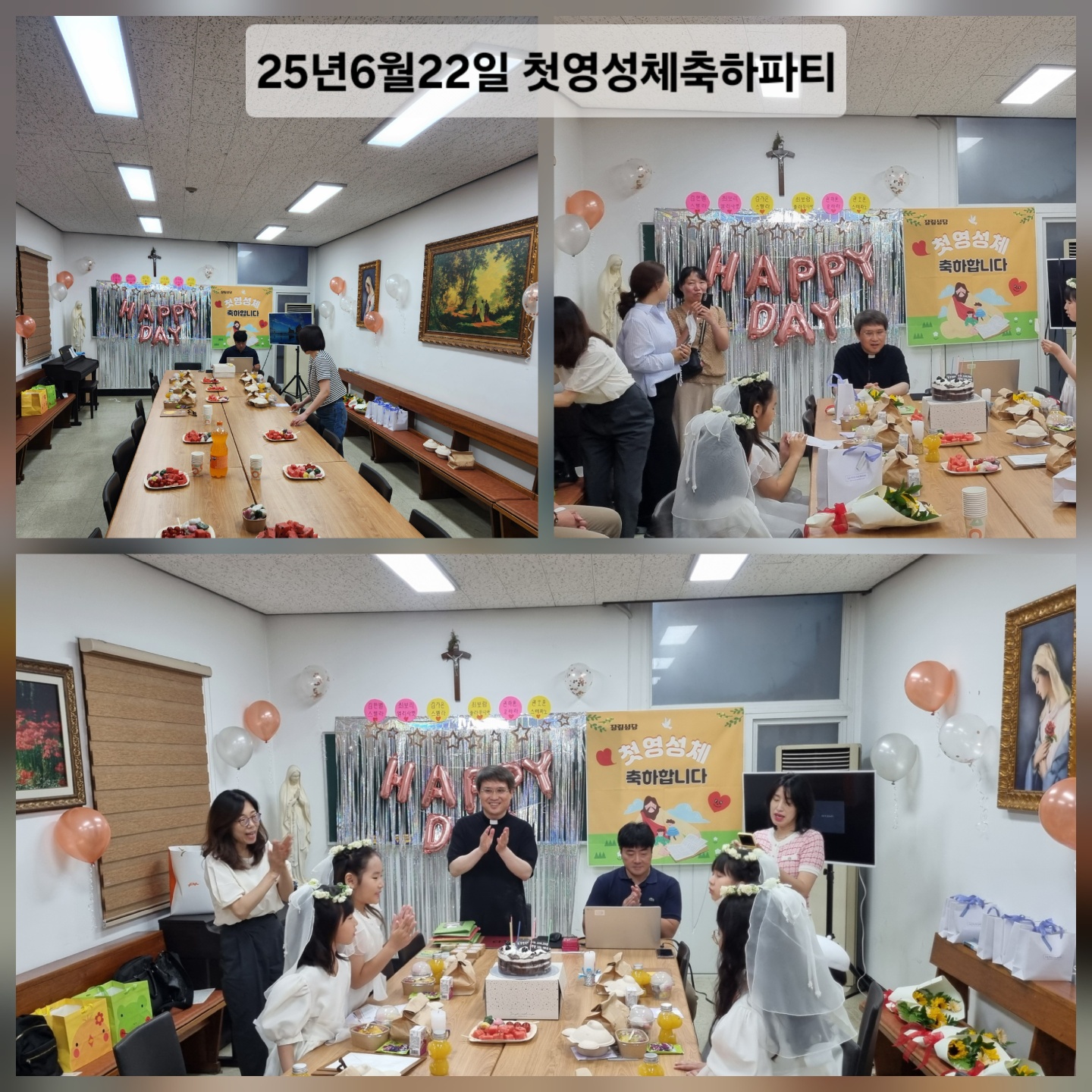 첫영성체축하파티.jpg