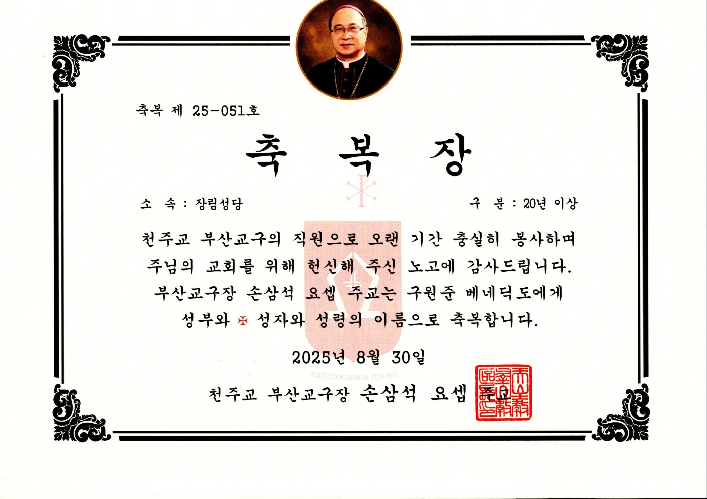 축복장.jpg
