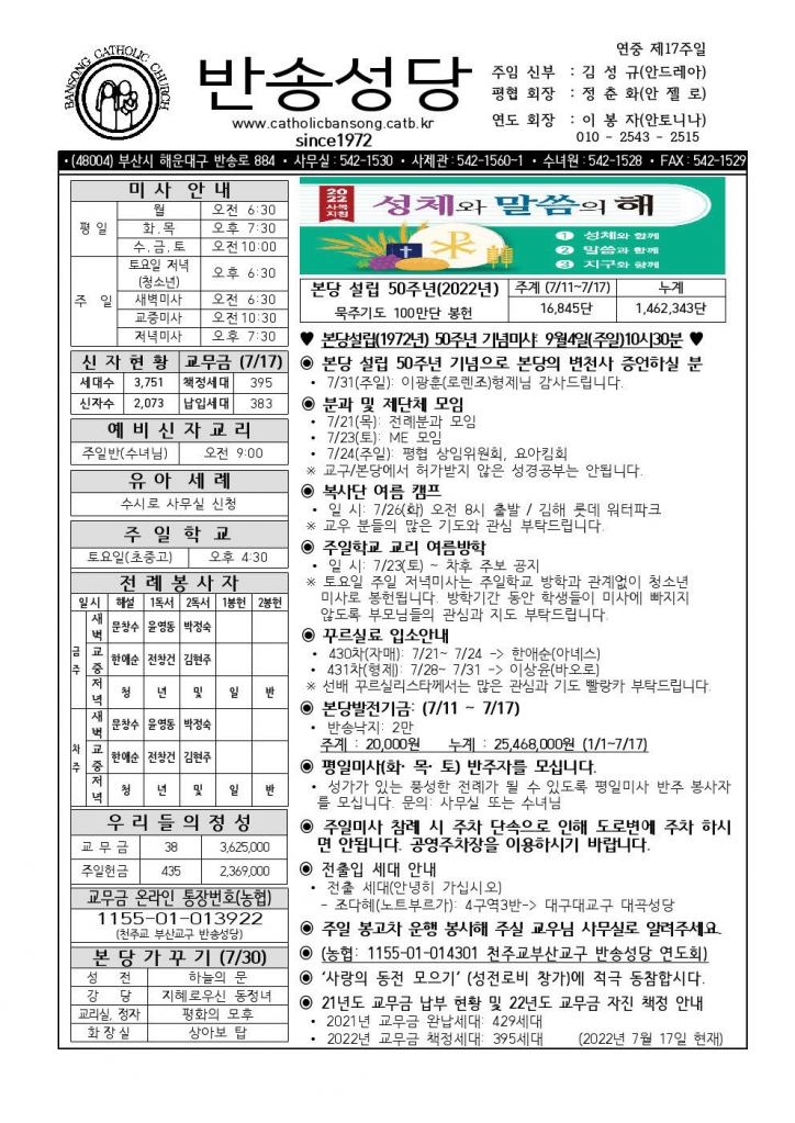 _ 반송20220724001.jpg