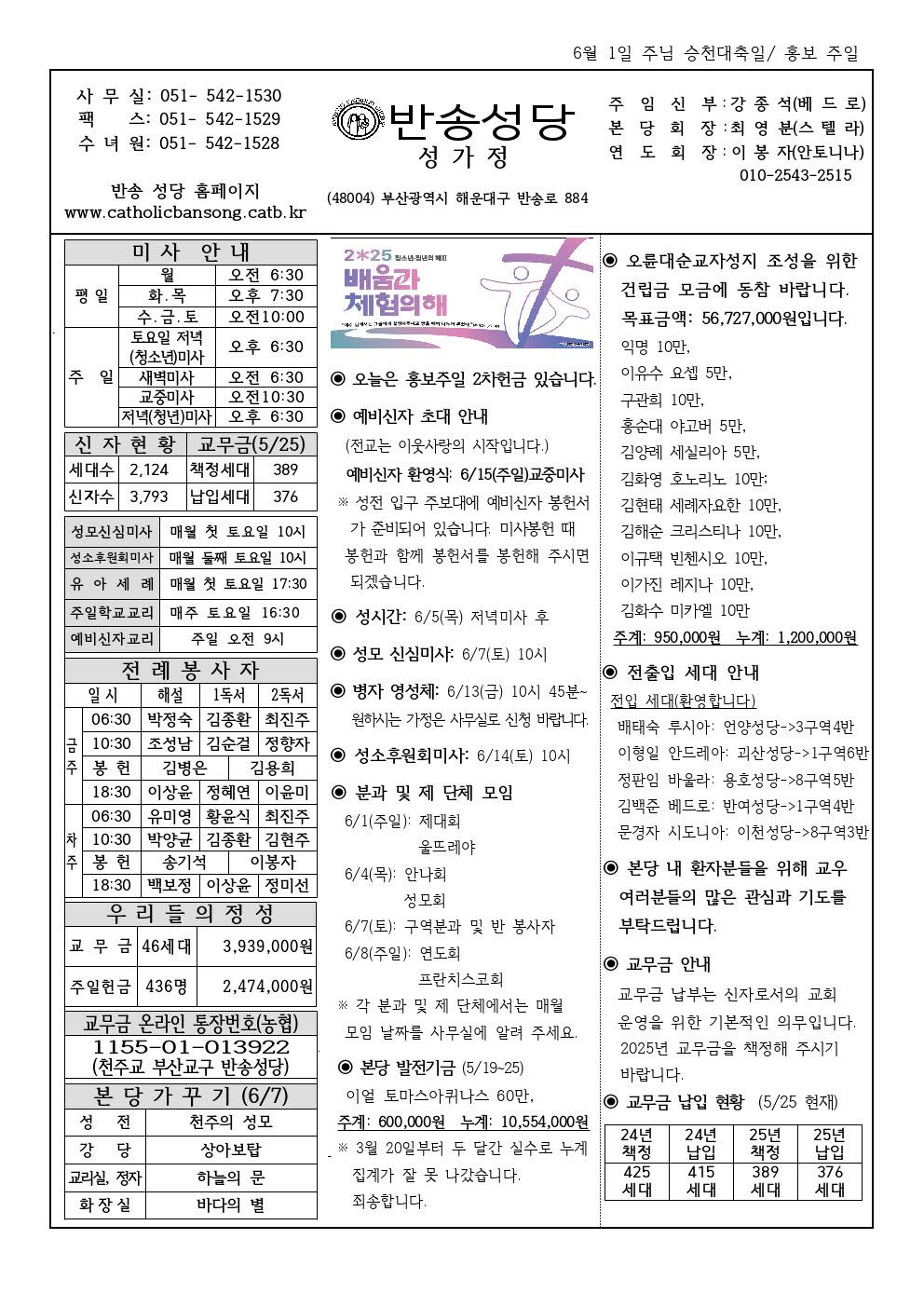 _ 반송20250601(1)001.jpg
