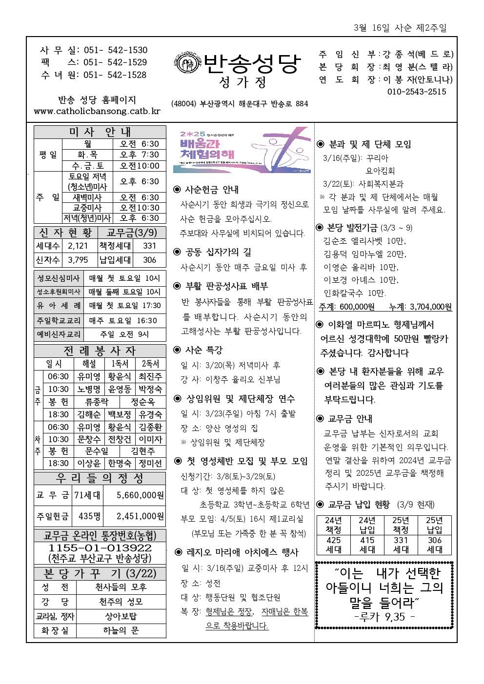 _ 반송20250316001.jpg