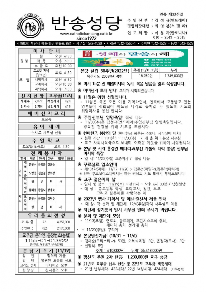 _ 반송20221113001.jpg