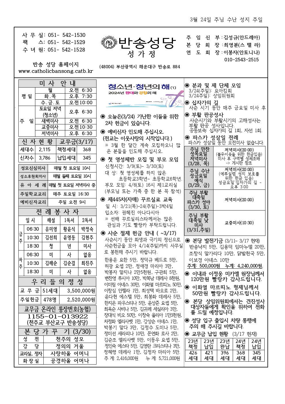 _ 반송20240324 (1)001.jpg