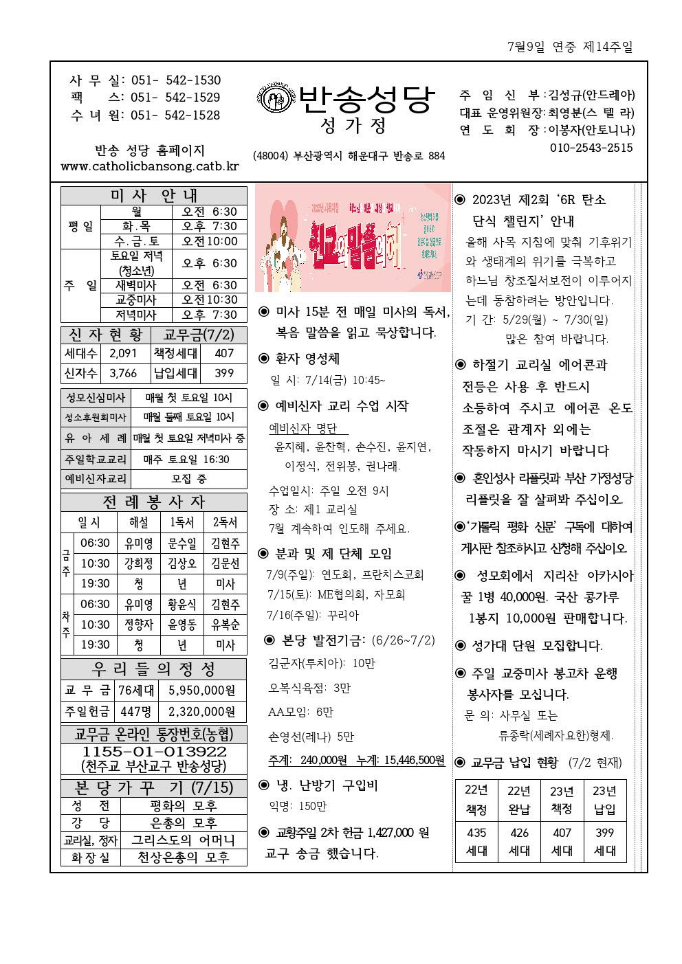 _ 반송20230709001.jpg