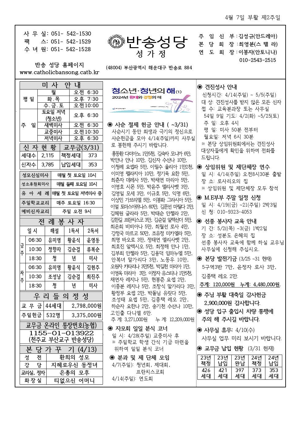 _ 반송20240407001.jpg