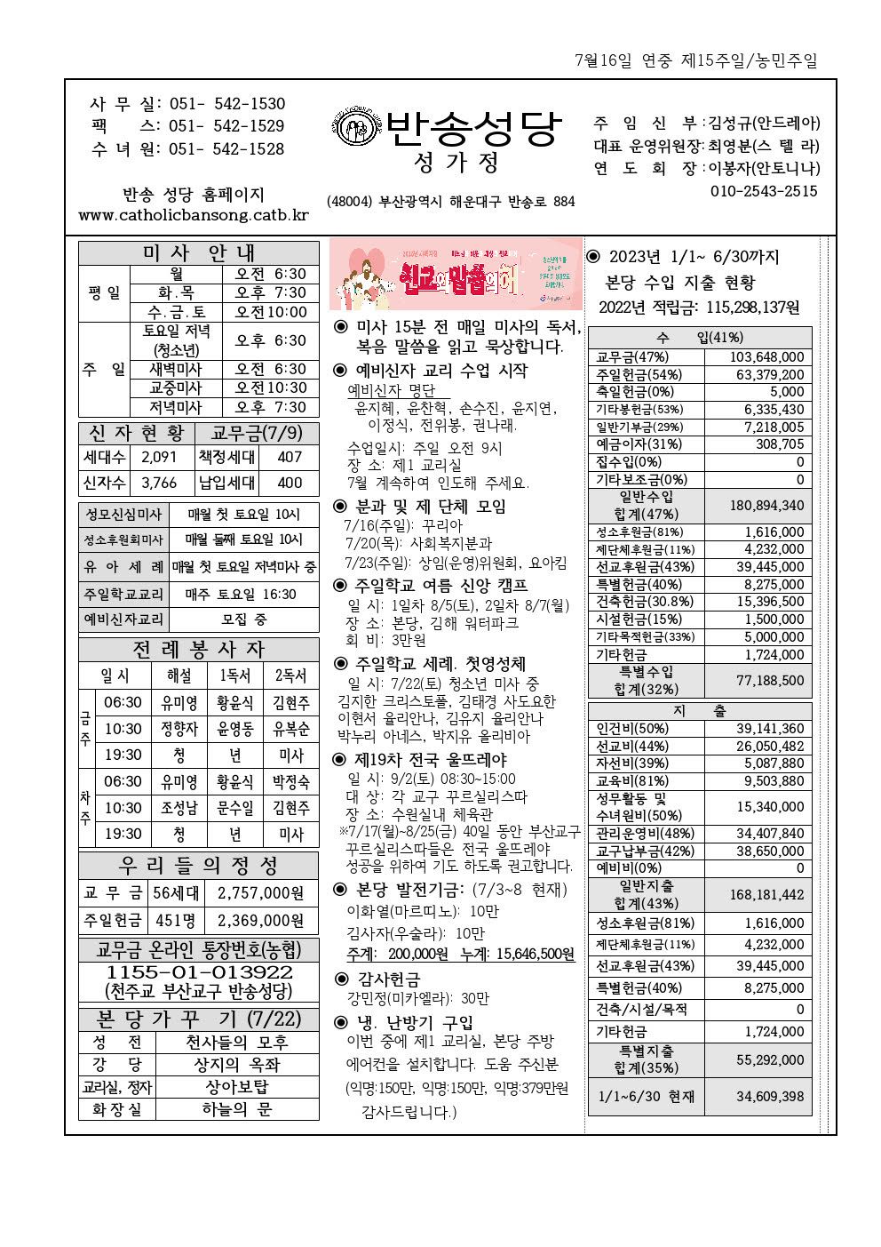 _ 반송20230716001.jpg