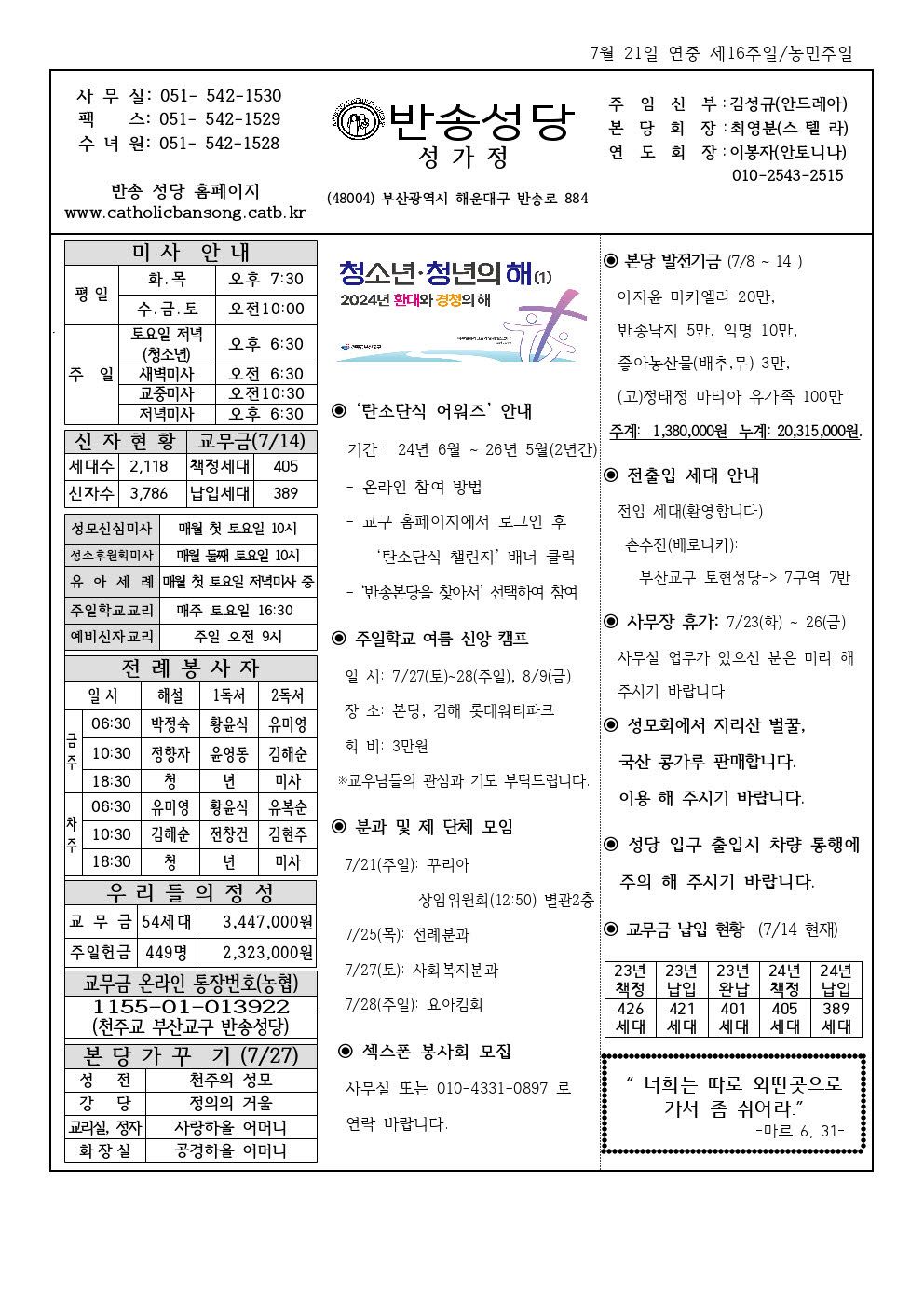 _ 반송20240721001.jpg