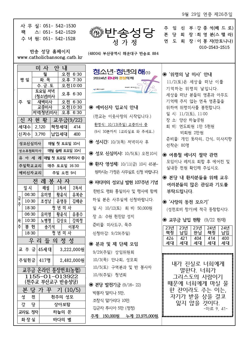 _ 반송20240929001.jpg