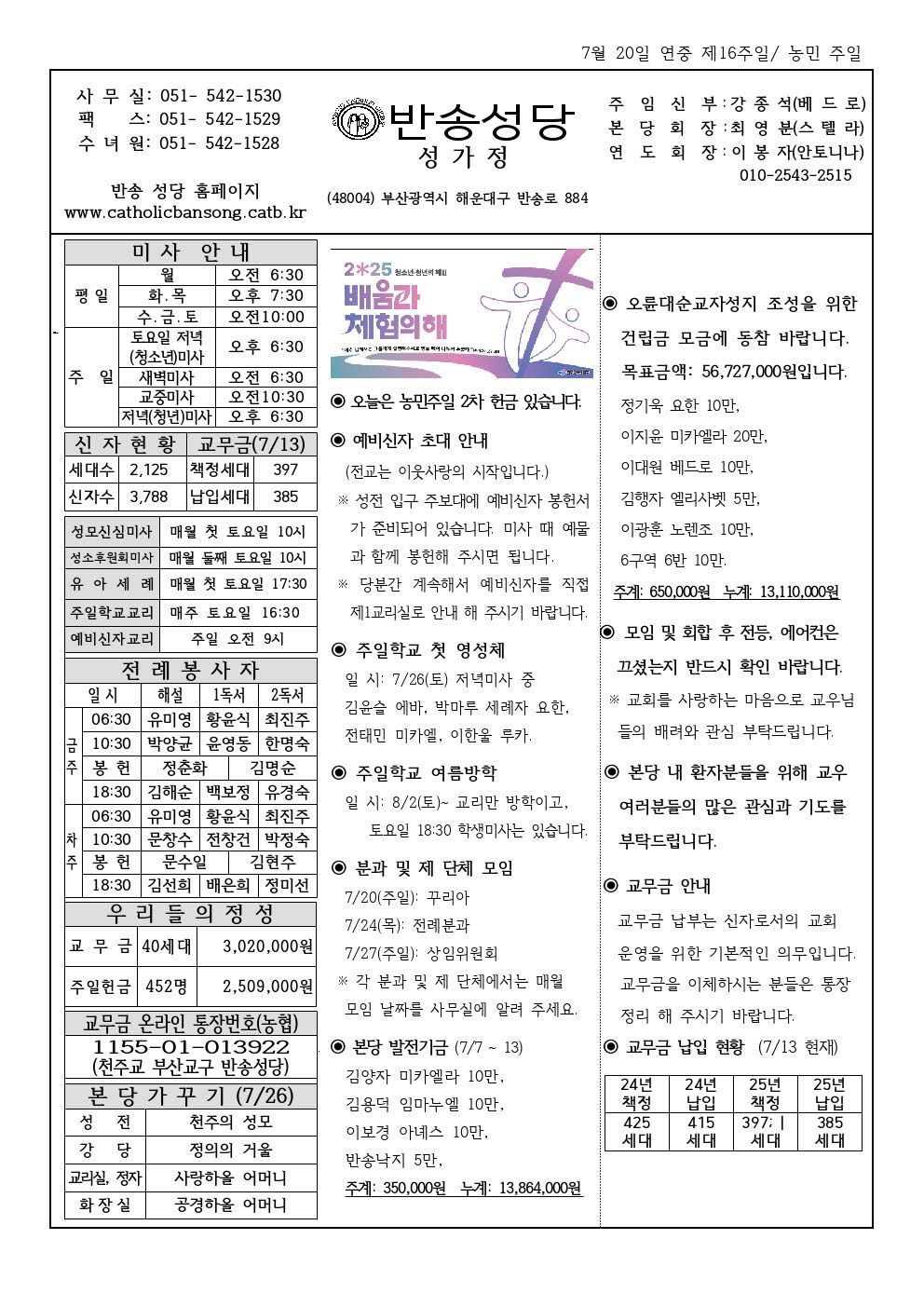 _ 반송20250720001.jpg