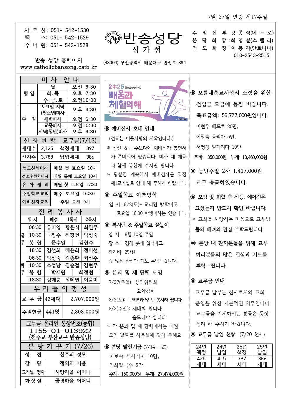 _ 반송20250727001.jpg