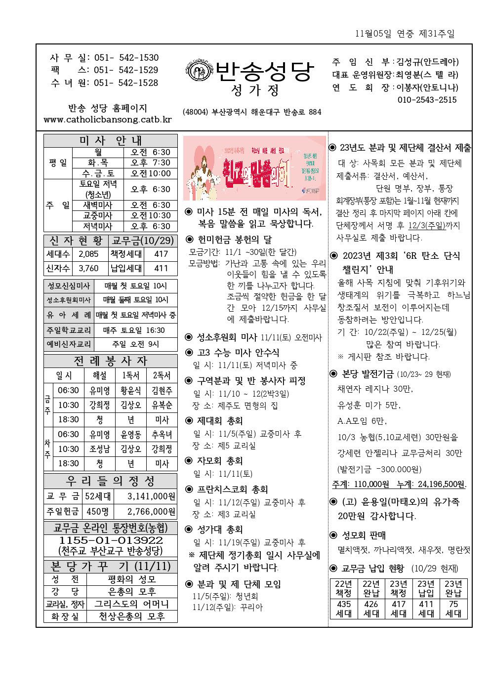 _ 반송20231105001.jpg