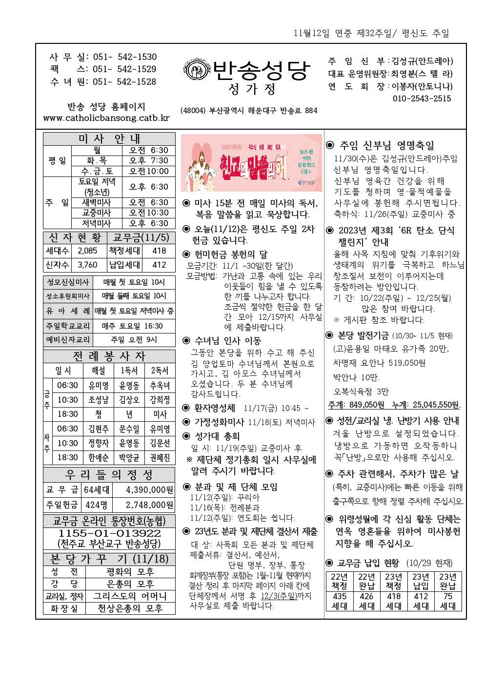 _ 반송20231112001.jpg