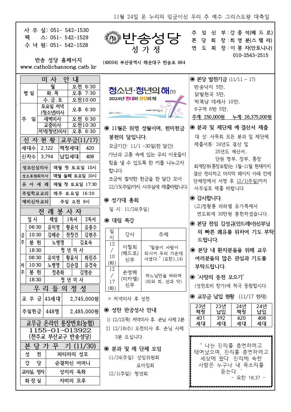 ~ 반송20241124001.jpg
