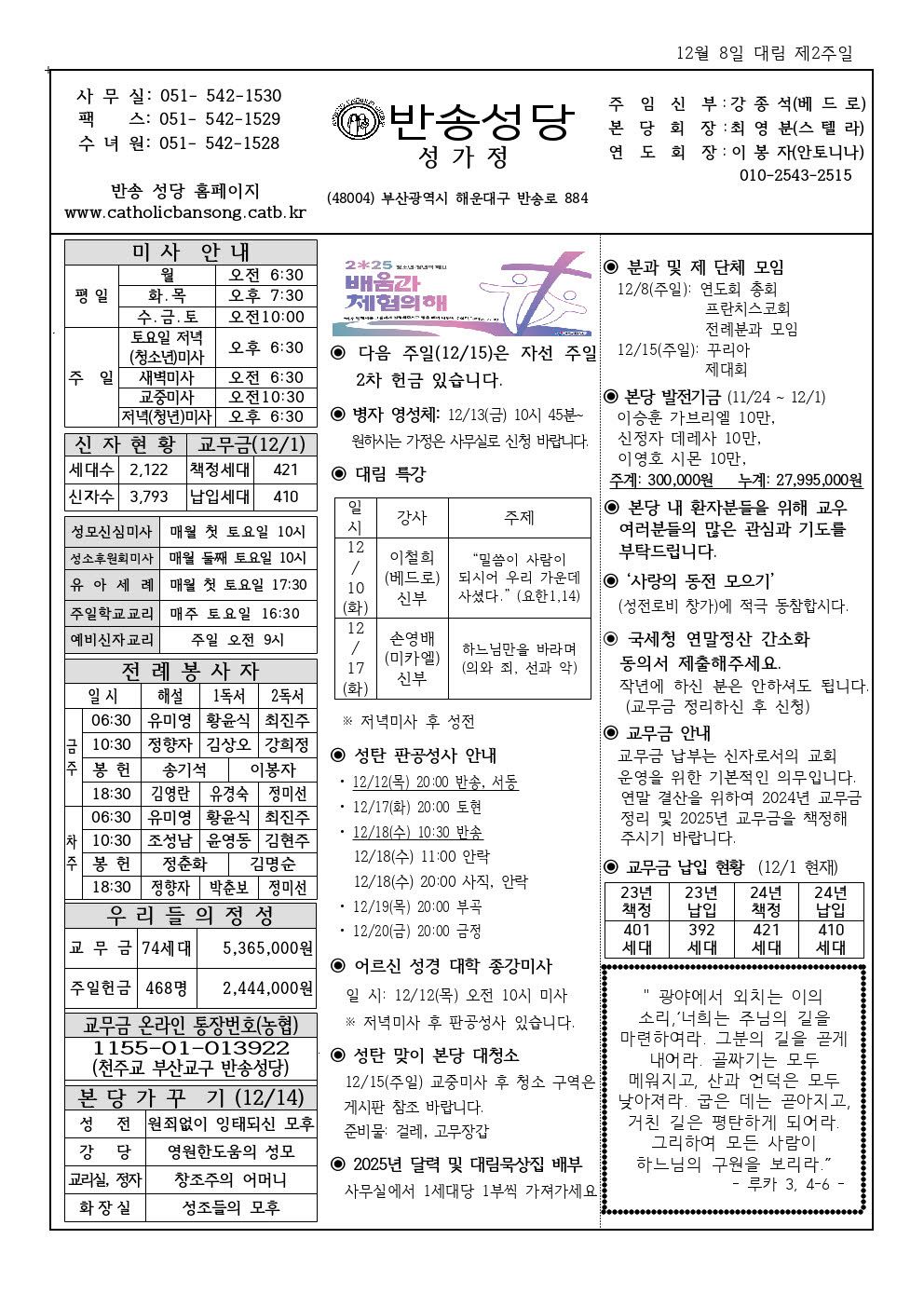 ~ 반송20241208001.jpg