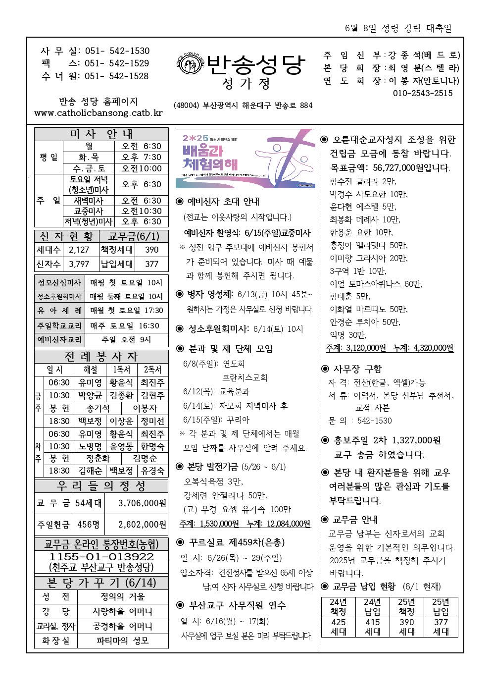 _ 반송20250608001.jpg
