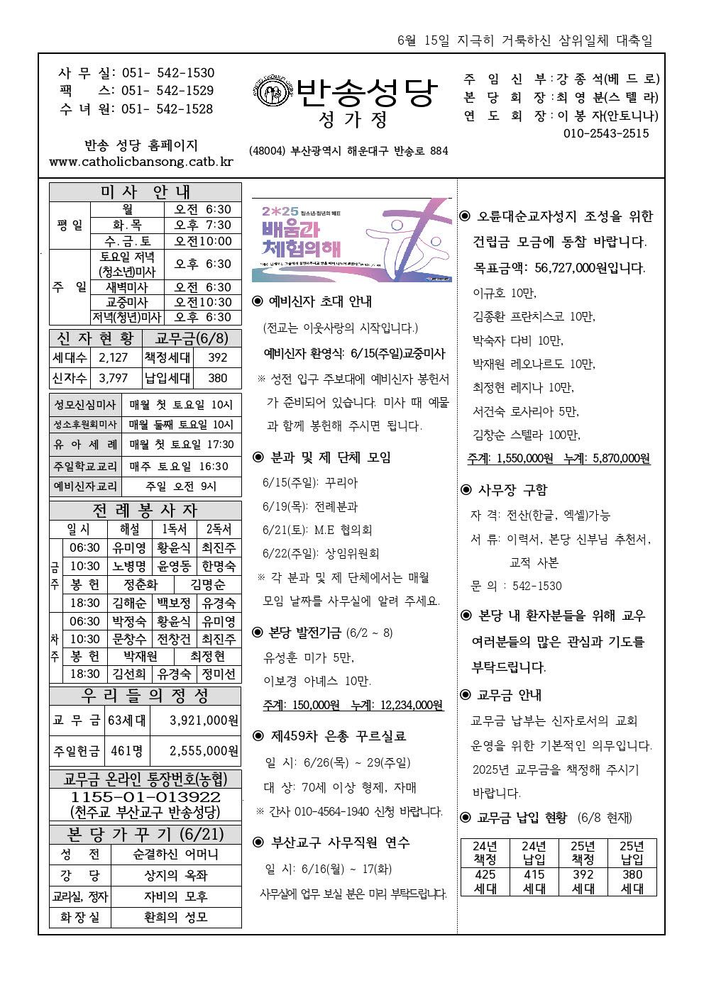 _ 반송20250615001.jpg