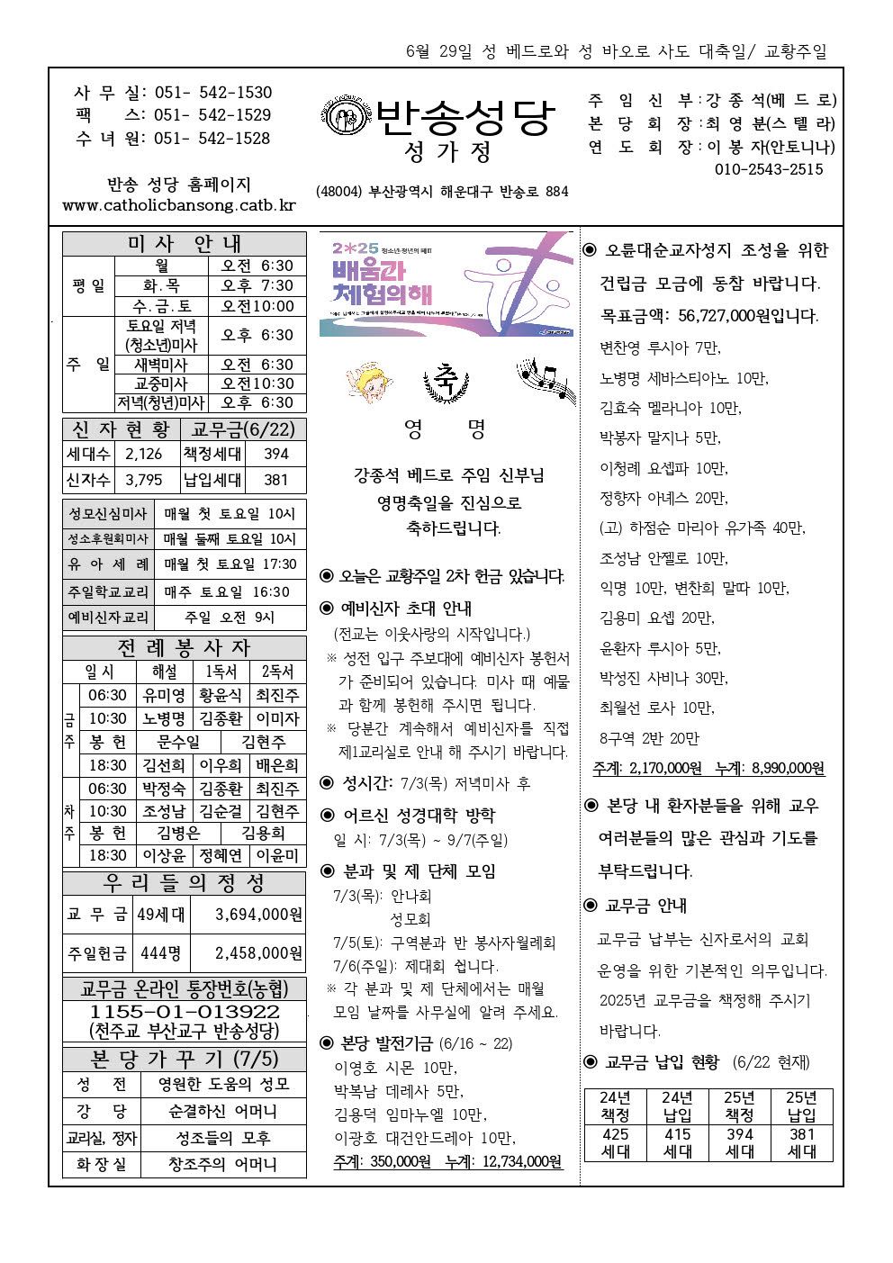 _ 반송20250629001.jpg