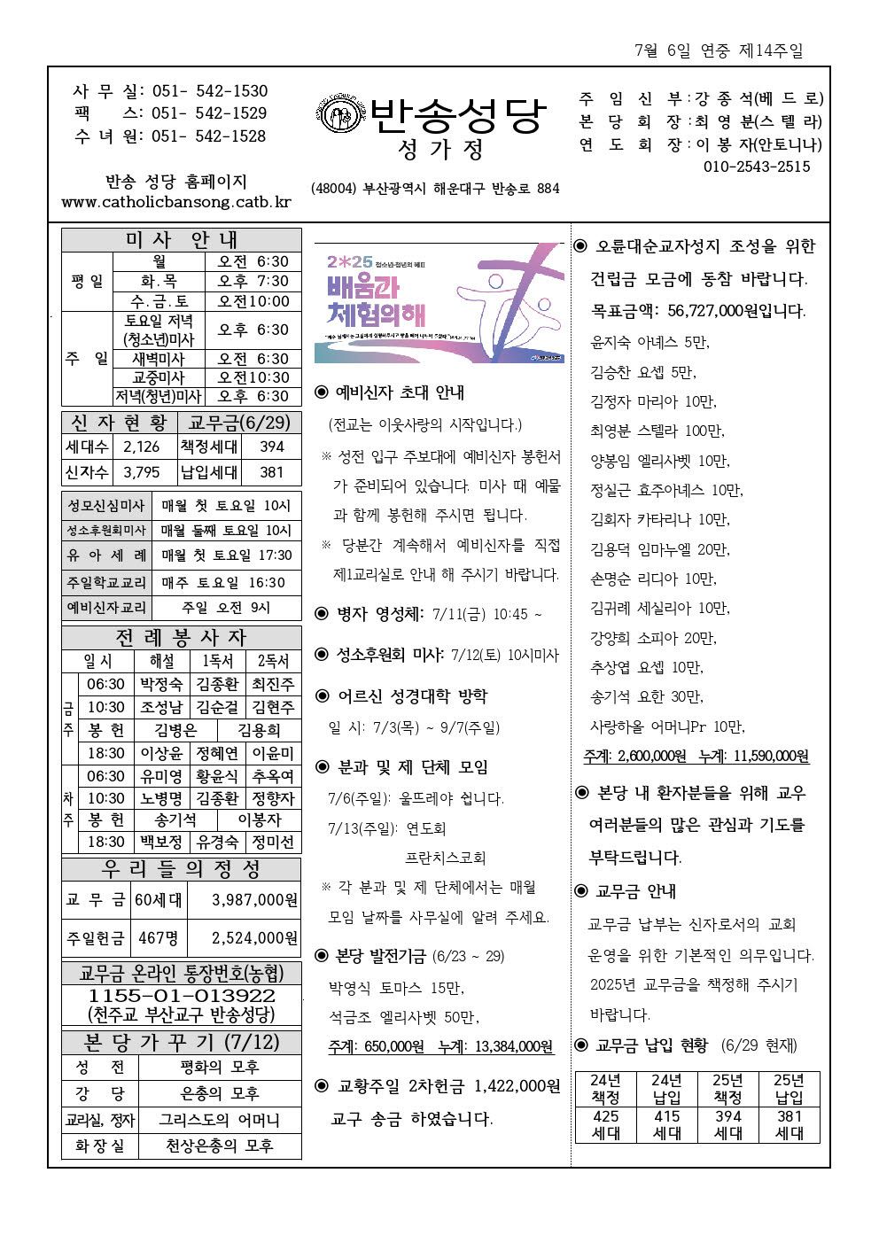 _ 반송20250706001.jpg