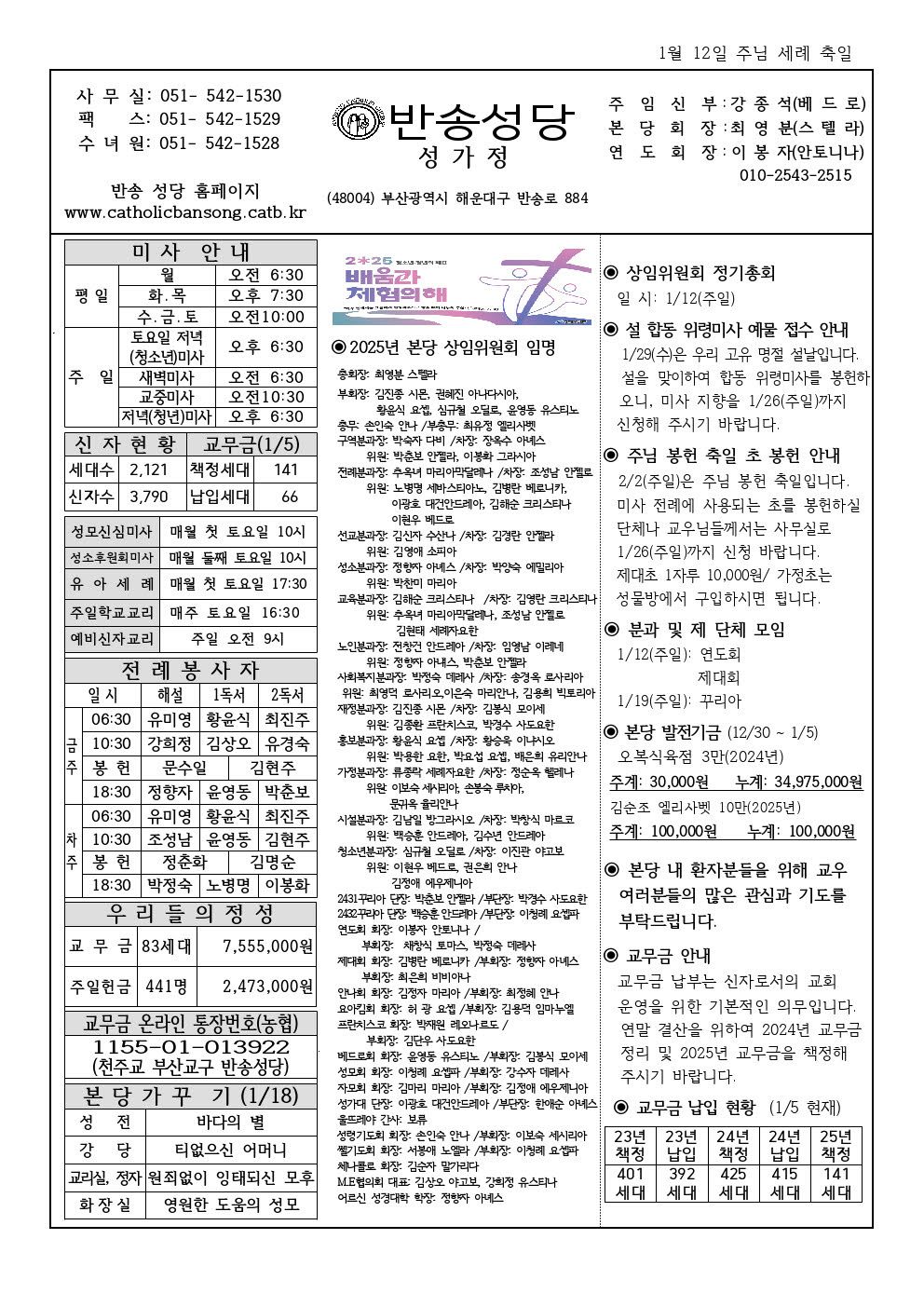 _ 반송20250112(1)001.jpg