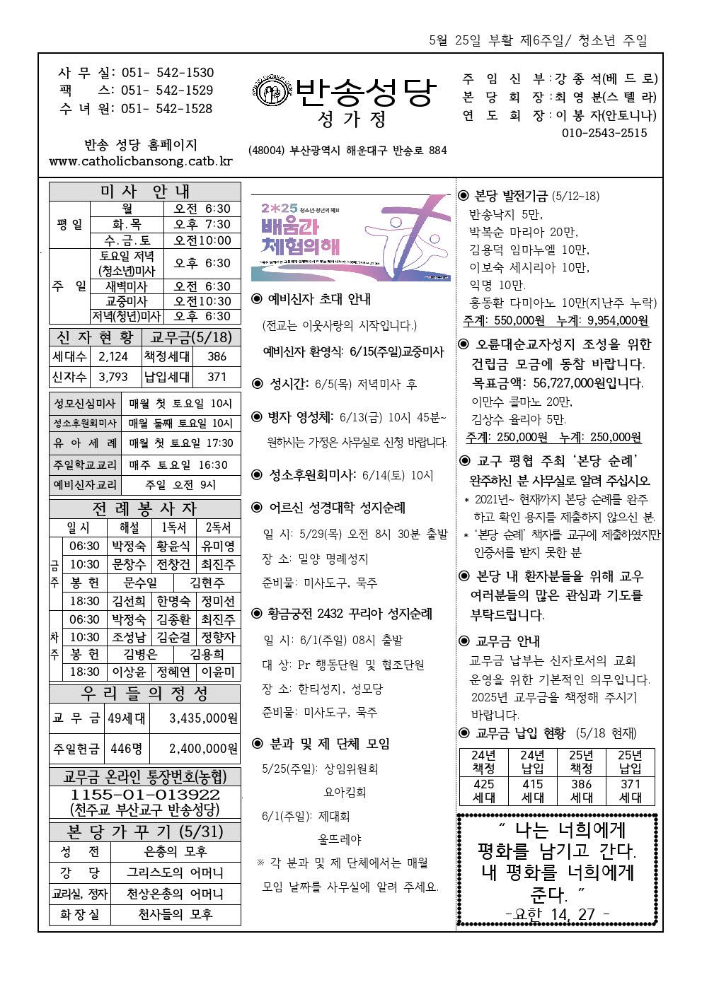 _ 반송20250525001.jpg