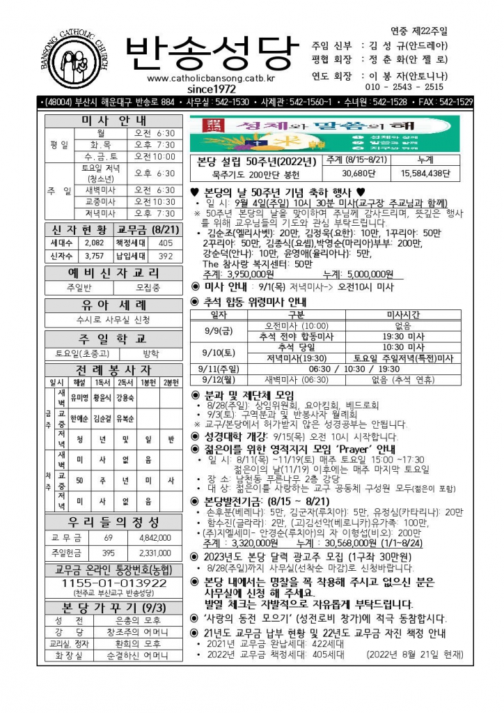 _ 반송20220828001.jpg