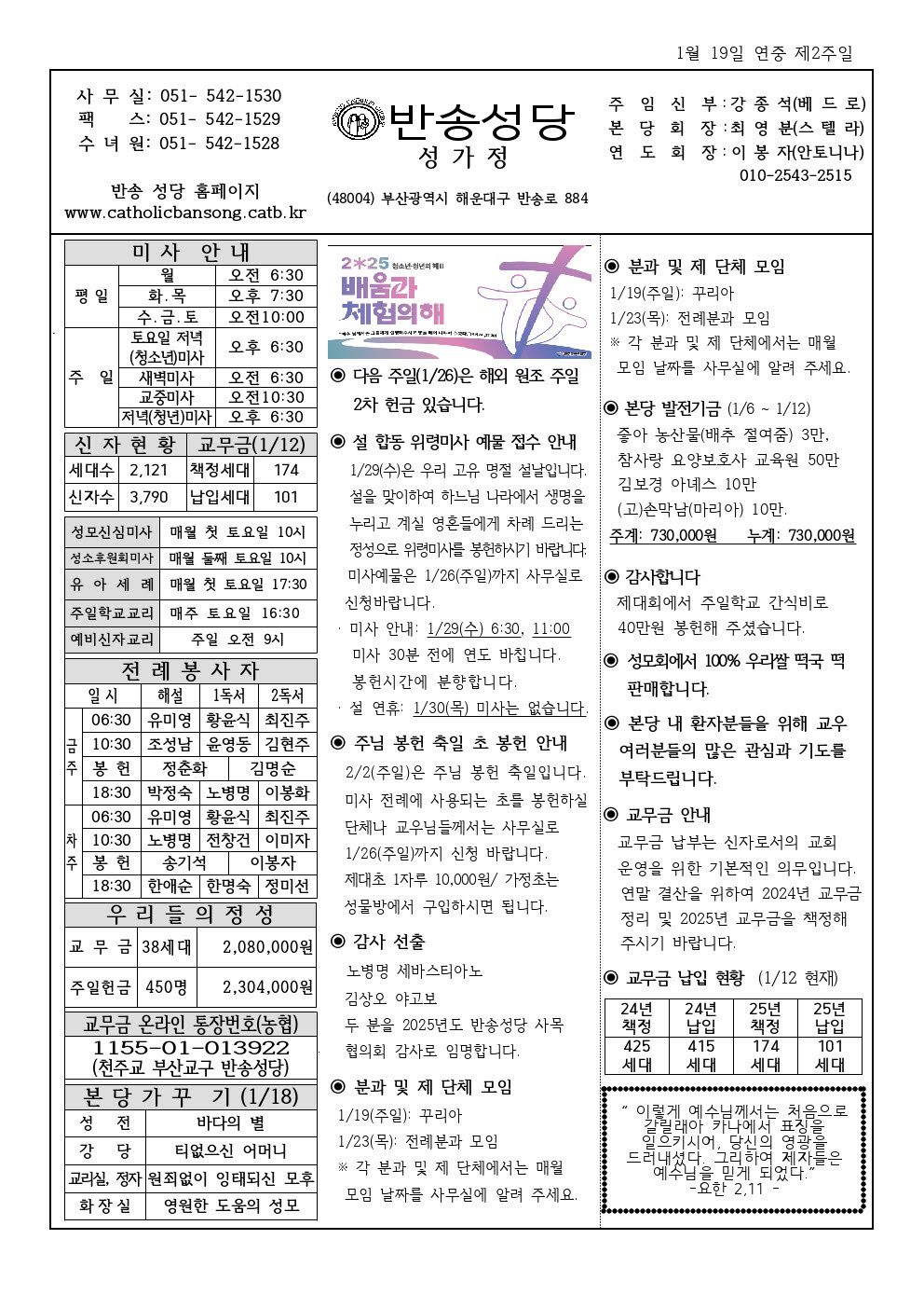 _ 반송20250119001.jpg