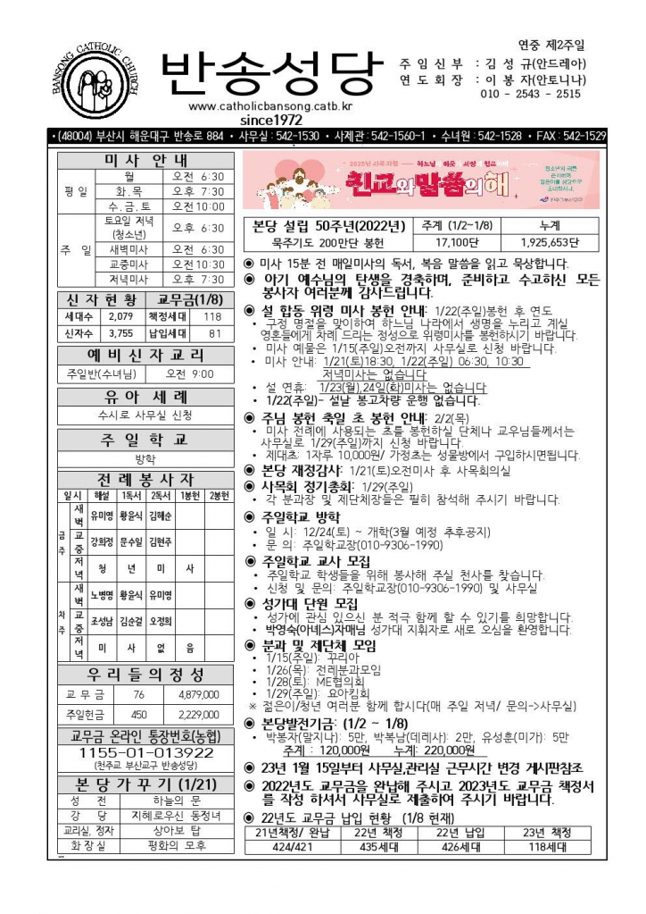 _ 반송202301115001.jpg