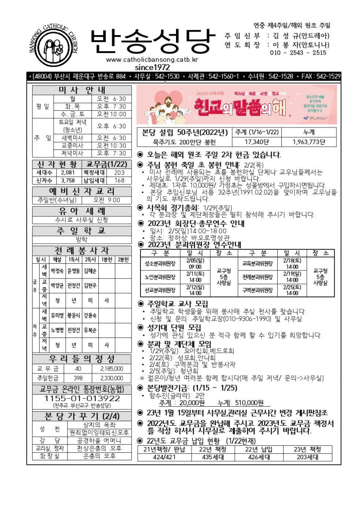 _ 반송20230129001.jpg