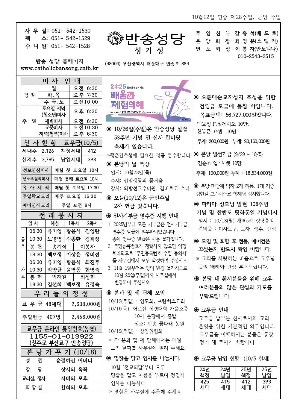 _ 반송20251012001.jpg