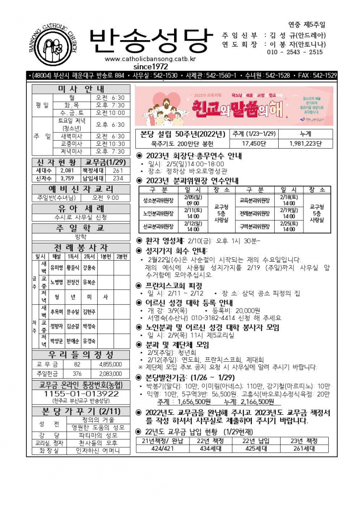 _ 반송20230205001.jpg