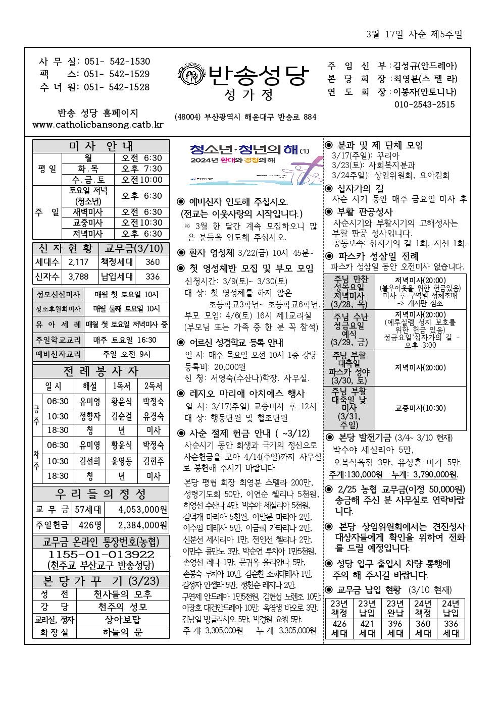 _ 반송20240317001.jpg