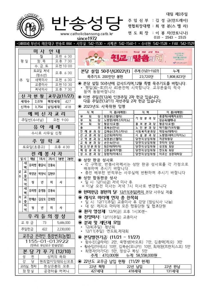 _ 반송20221204(1)001.jpg