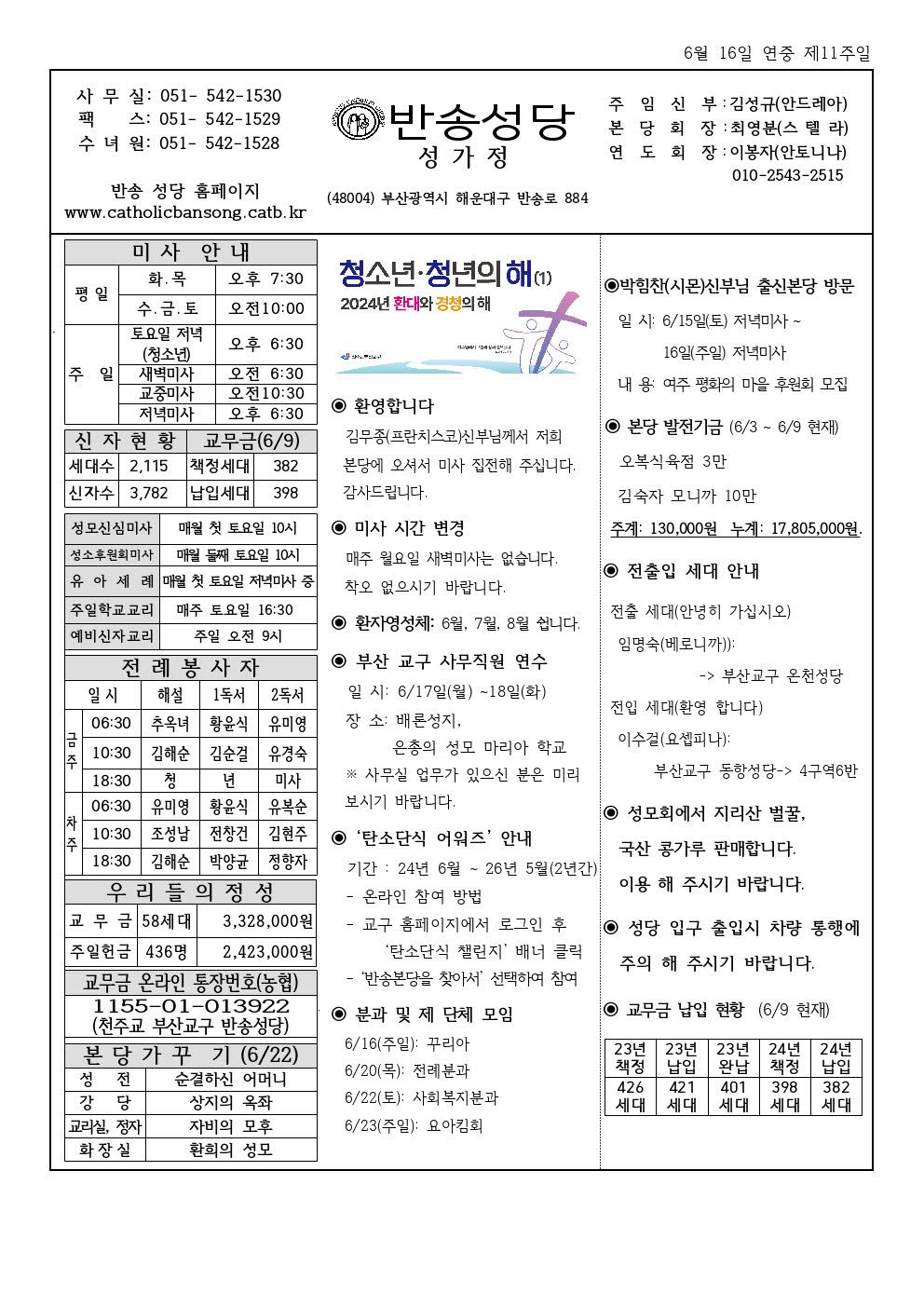 _ 반송20240616001.jpg