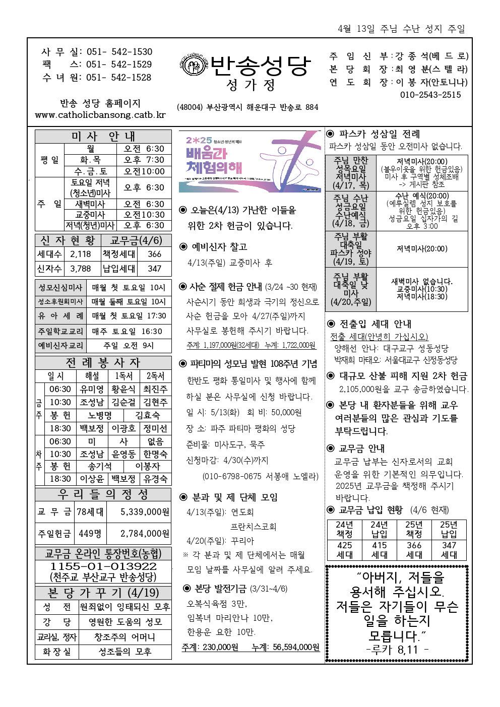 _ 반송20250413001.jpg