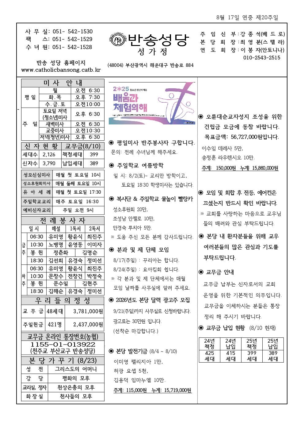 _ 반송20250817001.jpg