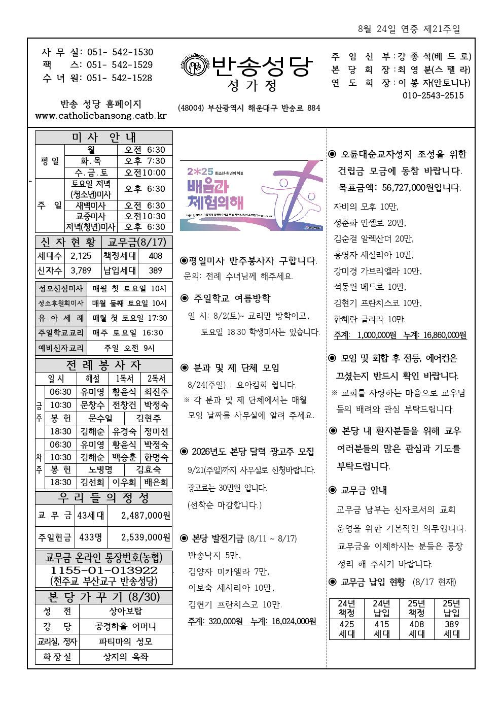 _ 반송20250824001.jpg